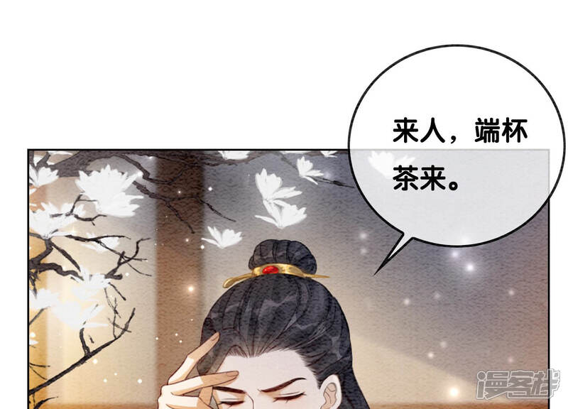 《朝堂有妖气》第69话 有我不亏 第103页