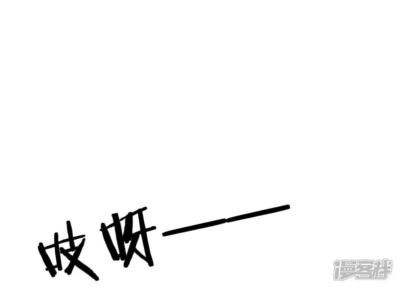 《朝堂有妖气》第69话 有我不亏 第105页