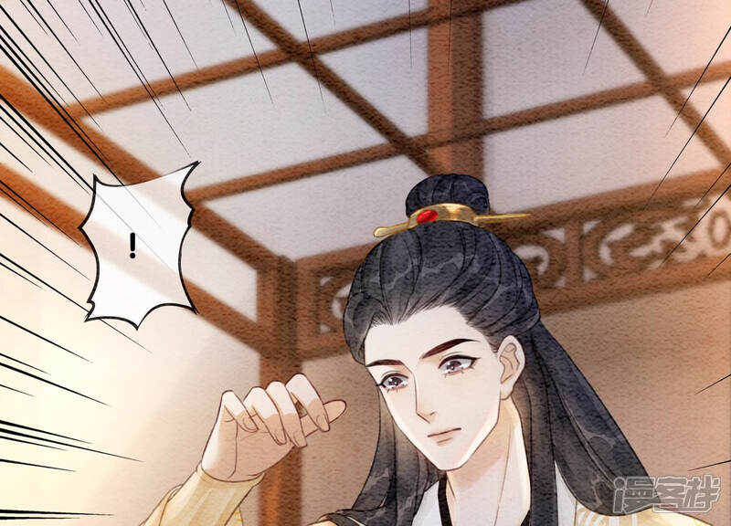 《朝堂有妖气》第69话 有我不亏 第110页