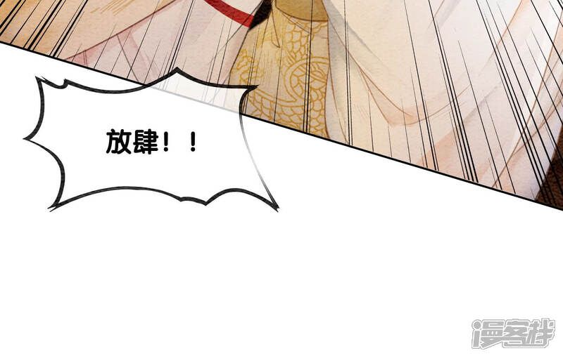 《朝堂有妖气》第69话 有我不亏 第112页