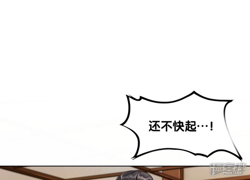 《朝堂有妖气》第69话 有我不亏 第113页