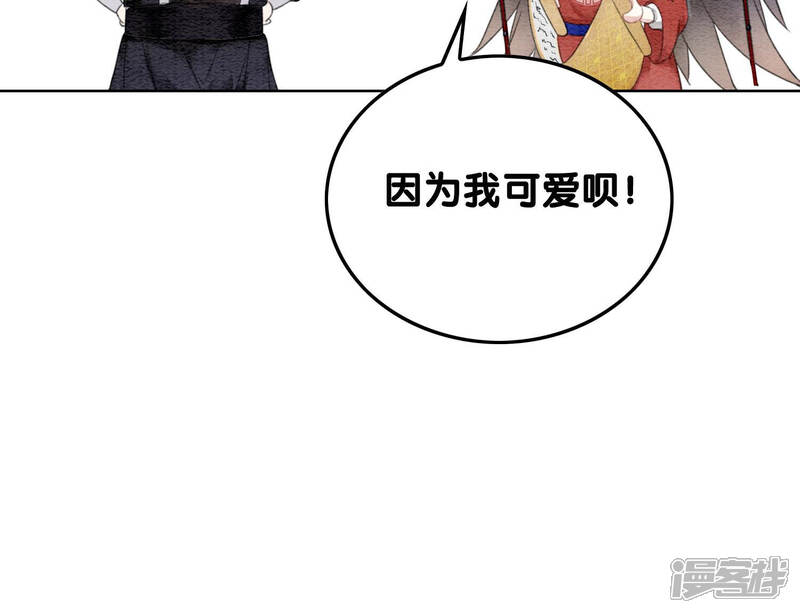 《朝堂有妖气》第69话 有我不亏 第16页