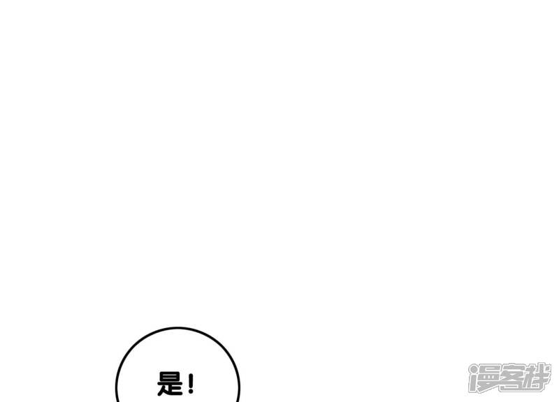 《朝堂有妖气》第69话 有我不亏 第20页