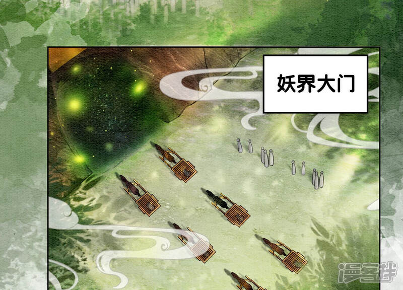 《朝堂有妖气》第69话 有我不亏 第27页