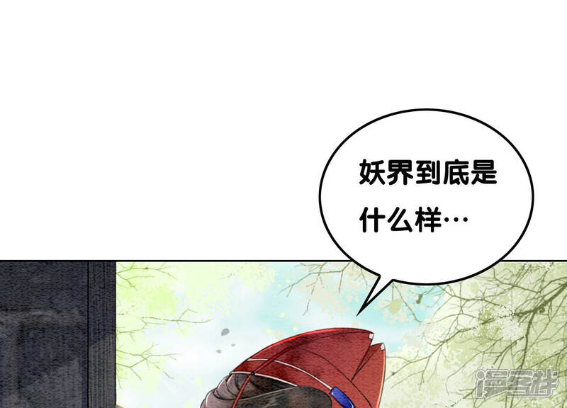 《朝堂有妖气》第69话 有我不亏 第29页