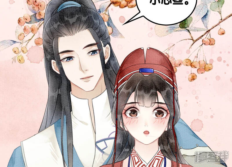 《朝堂有妖气》第69话 有我不亏 第35页