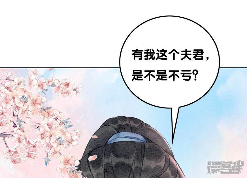 《朝堂有妖气》第69话 有我不亏 第53页