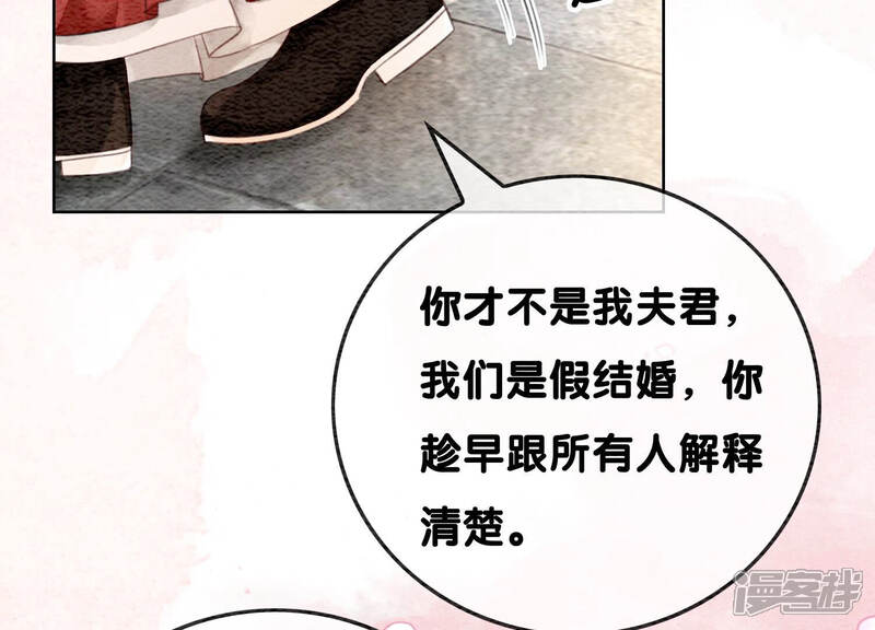 《朝堂有妖气》第69话 有我不亏 第58页