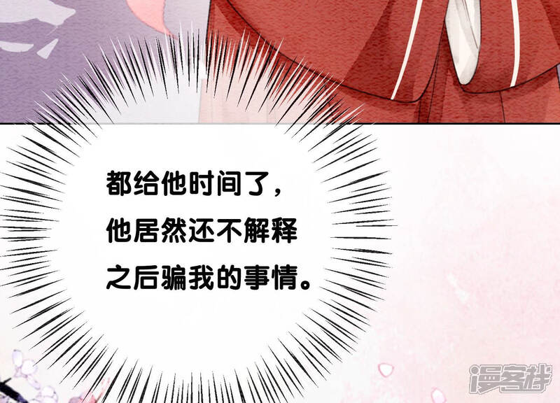 《朝堂有妖气》第69话 有我不亏 第62页