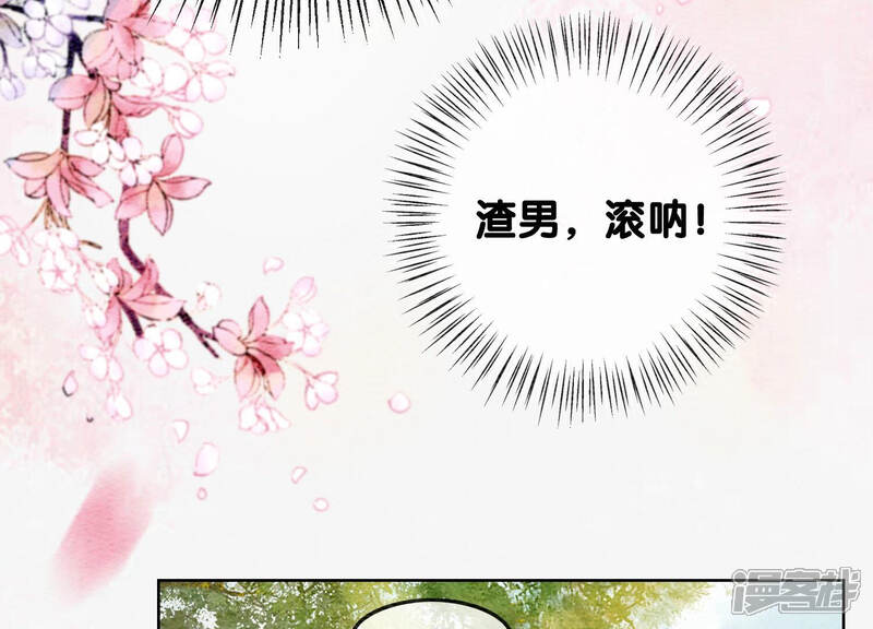《朝堂有妖气》第69话 有我不亏 第63页