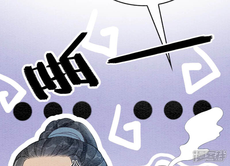 《朝堂有妖气》第69话 有我不亏 第66页