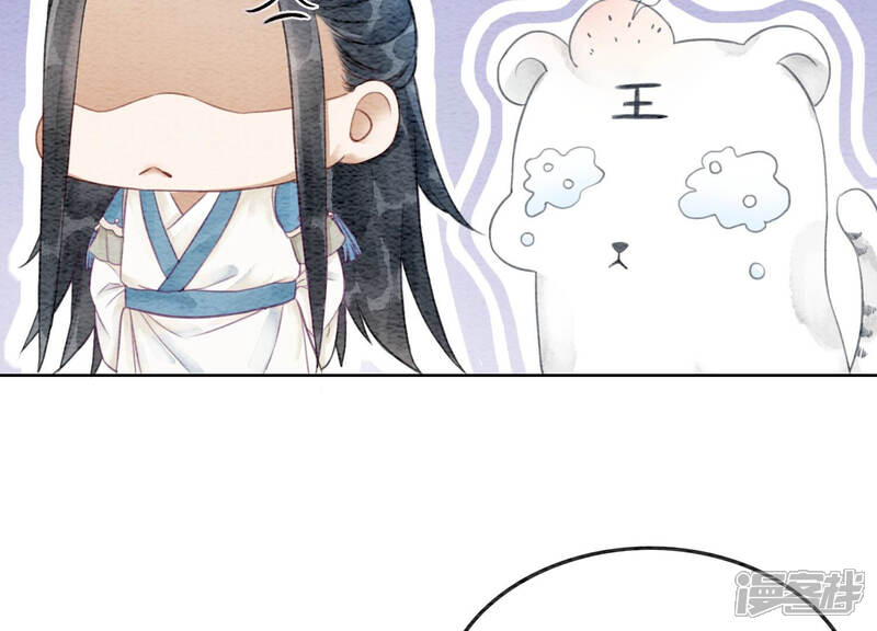 《朝堂有妖气》第69话 有我不亏 第67页