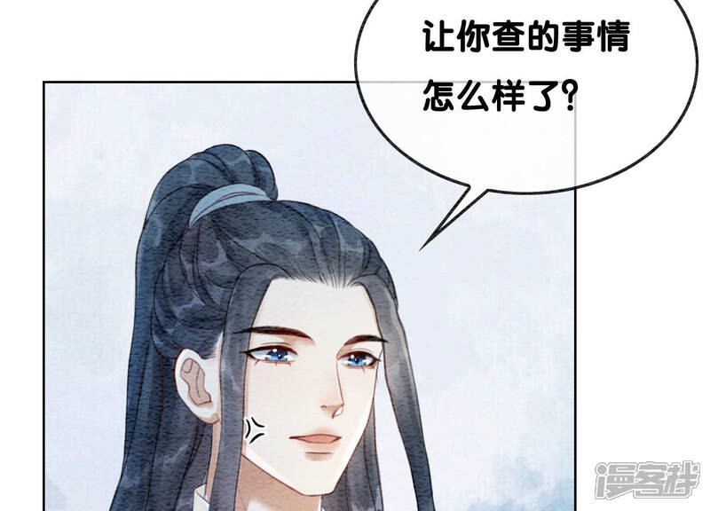 《朝堂有妖气》第69话 有我不亏 第68页