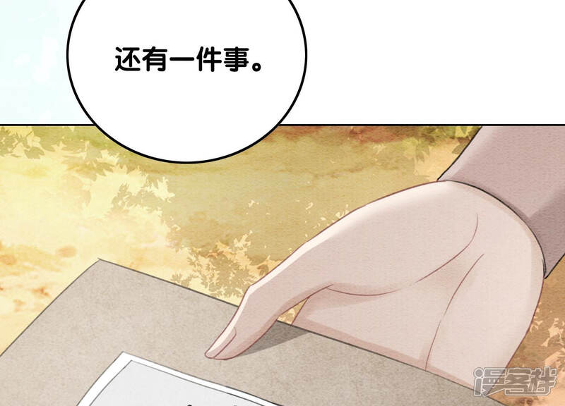 《朝堂有妖气》第69话 有我不亏 第75页