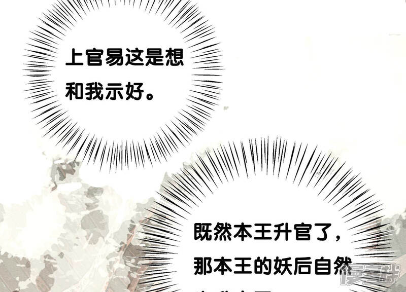 《朝堂有妖气》第69话 有我不亏 第7页