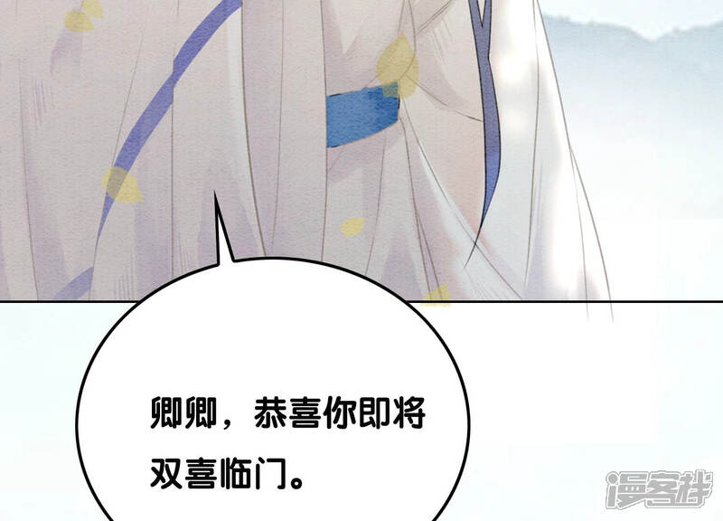 《朝堂有妖气》第69话 有我不亏 第82页