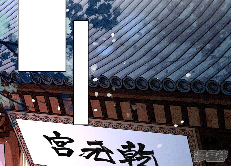 《朝堂有妖气》第69话 有我不亏 第86页