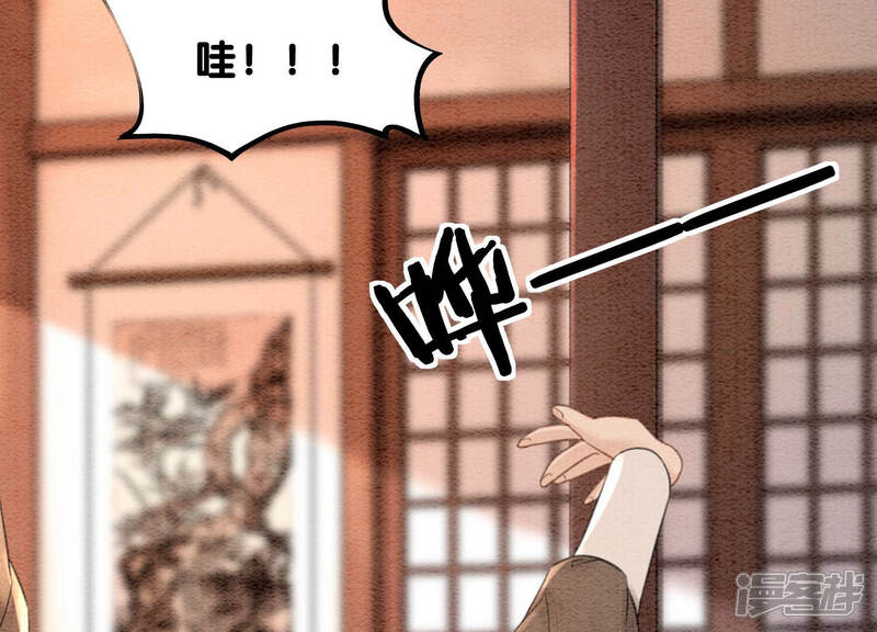 《朝堂有妖气》第69话 有我不亏 第94页