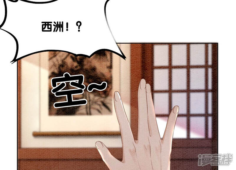 《朝堂有妖气》第69话 有我不亏 第98页