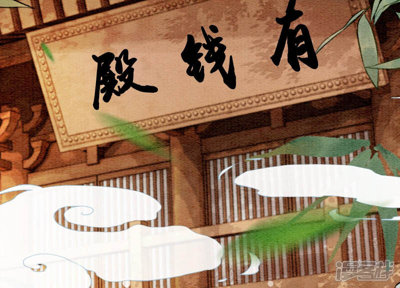 《朝堂有妖气》第71话 路见不平一声吼 第101页