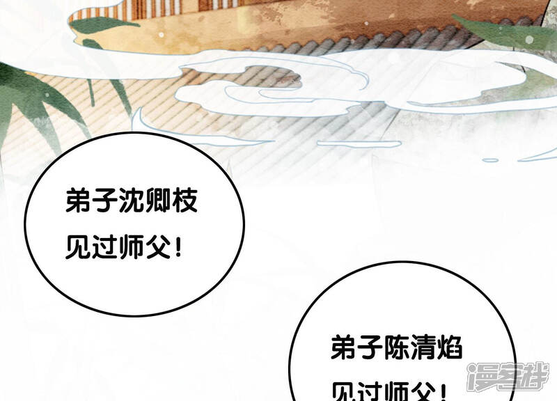 《朝堂有妖气》第71话 路见不平一声吼 第102页