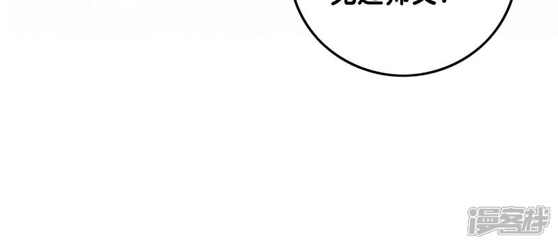 《朝堂有妖气》第71话 路见不平一声吼 第103页