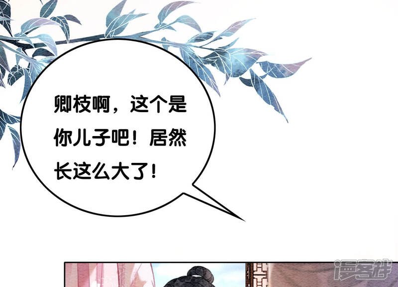 《朝堂有妖气》第71话 路见不平一声吼 第107页