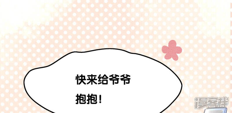《朝堂有妖气》第71话 路见不平一声吼 第109页