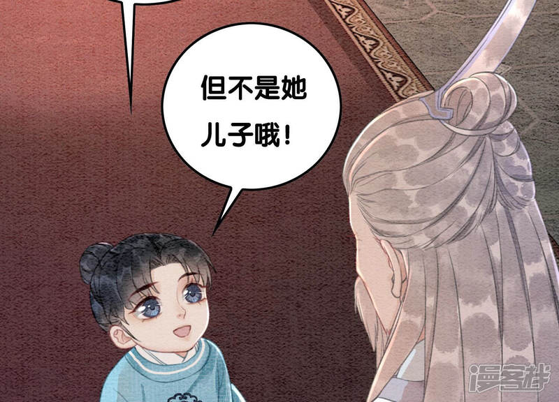 《朝堂有妖气》第71话 路见不平一声吼 第112页