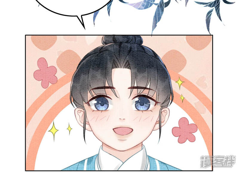 《朝堂有妖气》第71话 路见不平一声吼 第115页