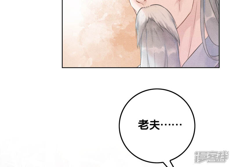 《朝堂有妖气》第71话 路见不平一声吼 第118页