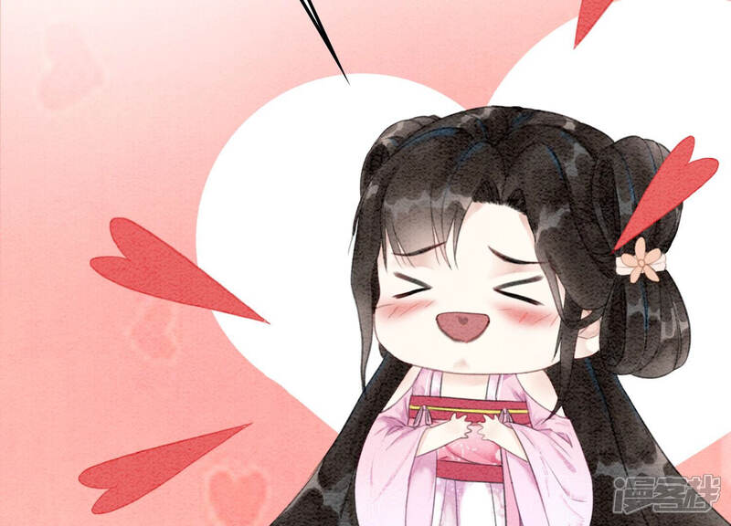 《朝堂有妖气》第71话 路见不平一声吼 第15页