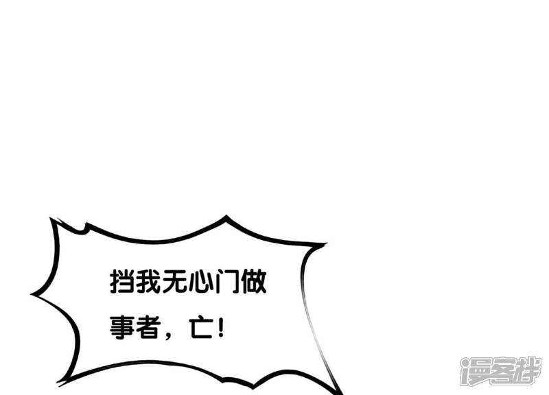 《朝堂有妖气》第71话 路见不平一声吼 第18页