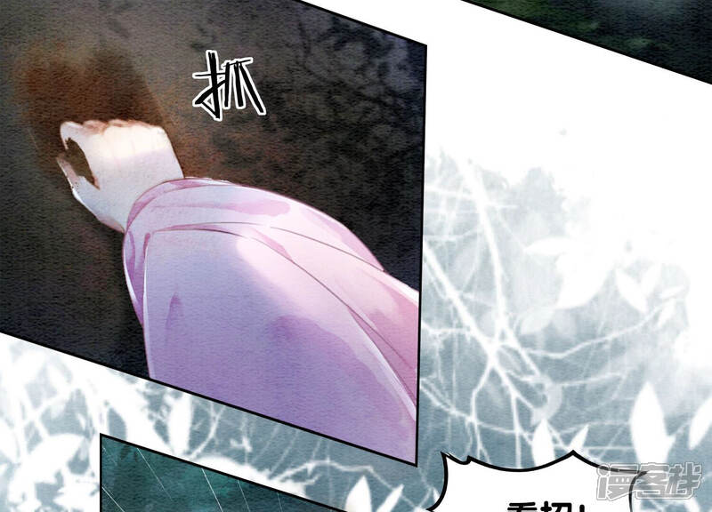 《朝堂有妖气》第71话 路见不平一声吼 第25页