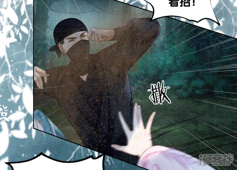 《朝堂有妖气》第71话 路见不平一声吼 第26页