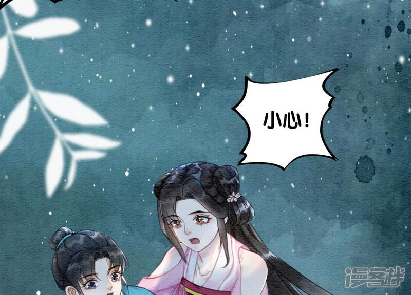 《朝堂有妖气》第71话 路见不平一声吼 第28页
