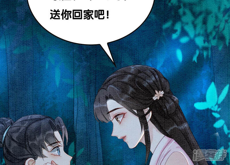 《朝堂有妖气》第71话 路见不平一声吼 第33页