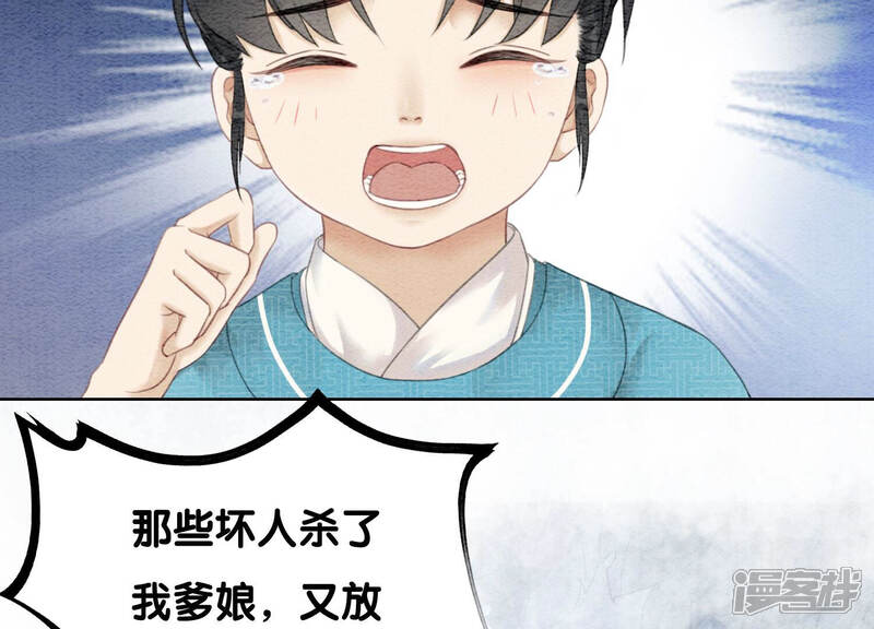 《朝堂有妖气》第71话 路见不平一声吼 第37页