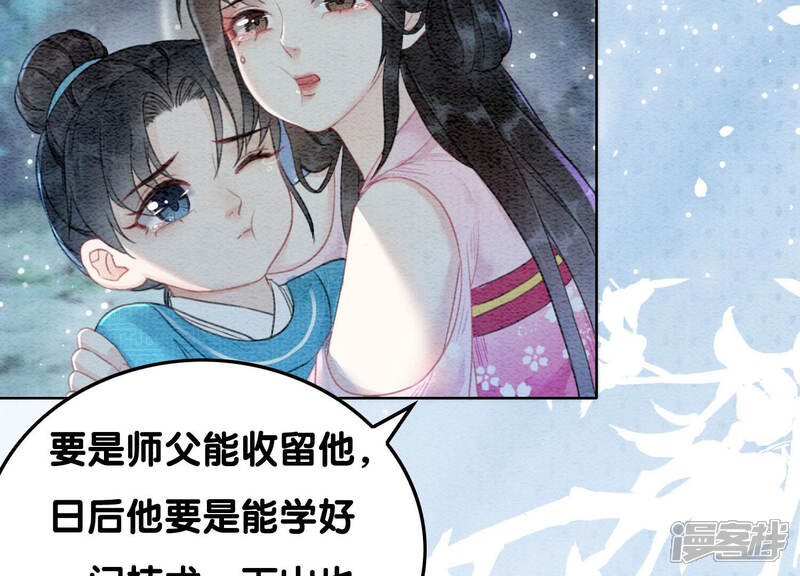 《朝堂有妖气》第71话 路见不平一声吼 第46页