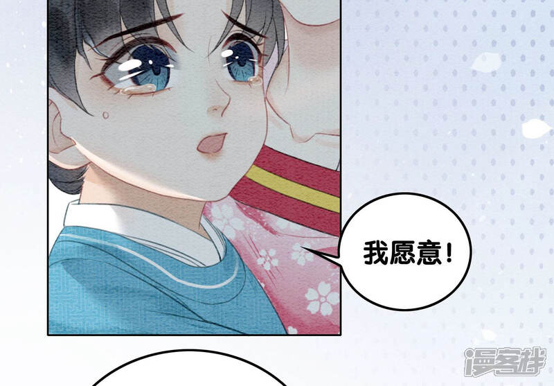 《朝堂有妖气》第71话 路见不平一声吼 第50页