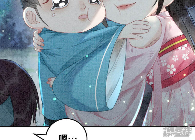 《朝堂有妖气》第71话 路见不平一声吼 第52页