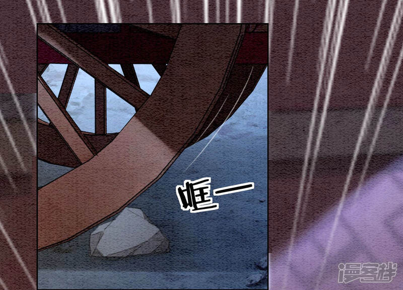 《朝堂有妖气》第71话 路见不平一声吼 第68页