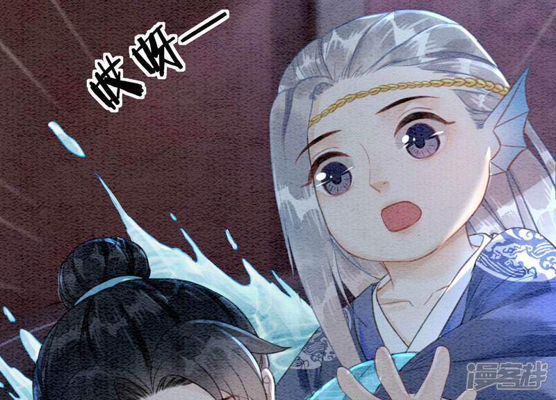 《朝堂有妖气》第71话 路见不平一声吼 第70页