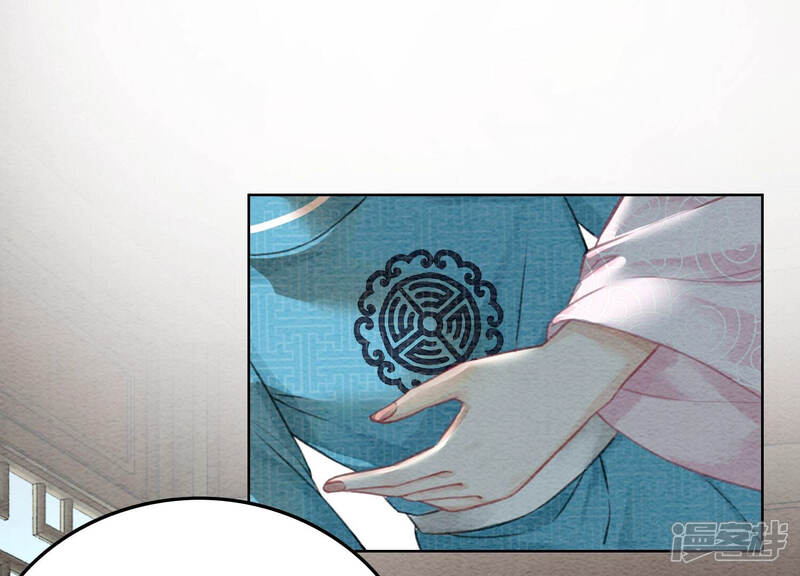 《朝堂有妖气》第71话 路见不平一声吼 第75页