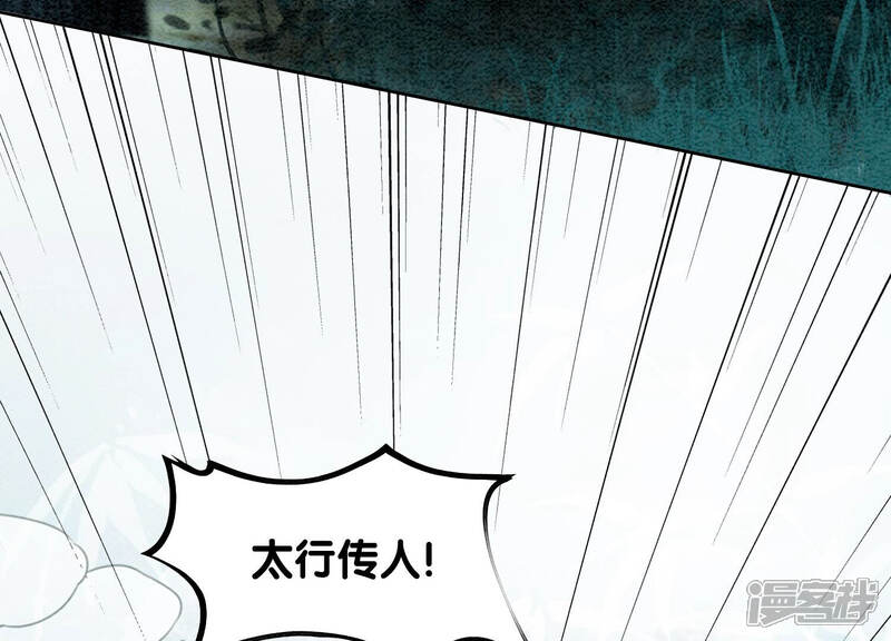 《朝堂有妖气》第71话 路见不平一声吼 第7页