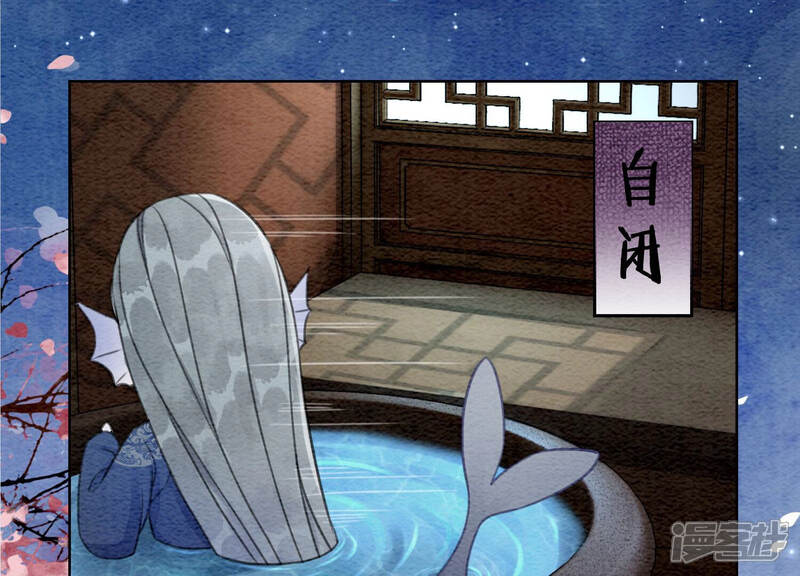 《朝堂有妖气》第71话 路见不平一声吼 第80页