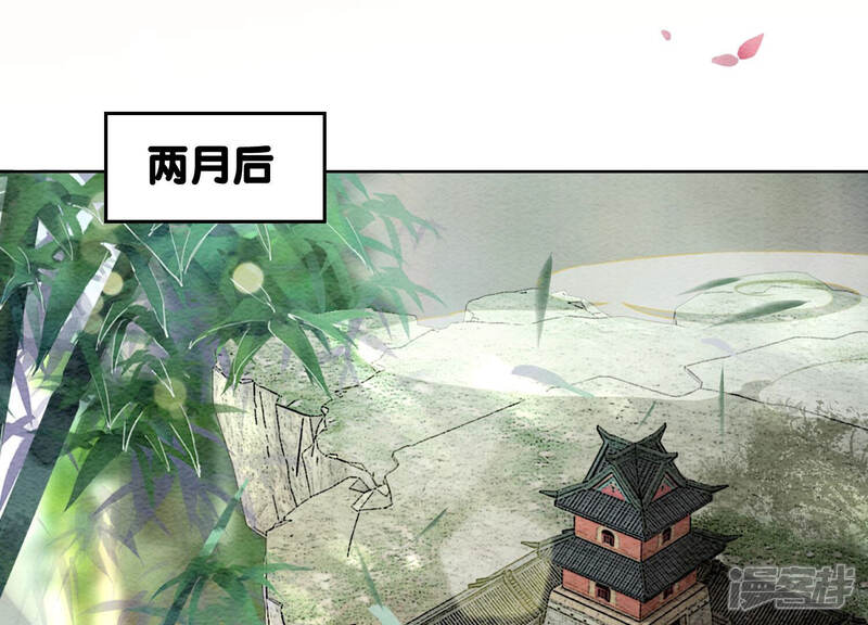 《朝堂有妖气》第71话 路见不平一声吼 第83页