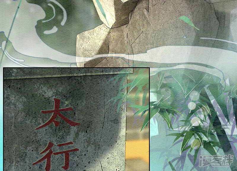 《朝堂有妖气》第71话 路见不平一声吼 第85页