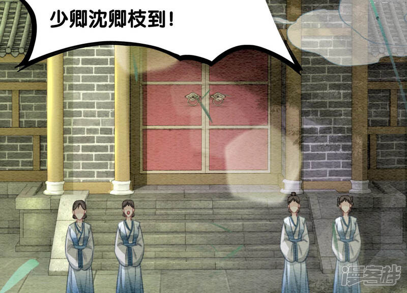 《朝堂有妖气》第71话 路见不平一声吼 第88页
