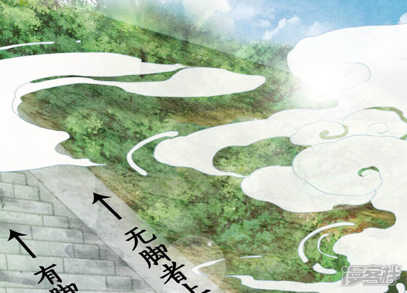 《朝堂有妖气》第71话 路见不平一声吼 第91页